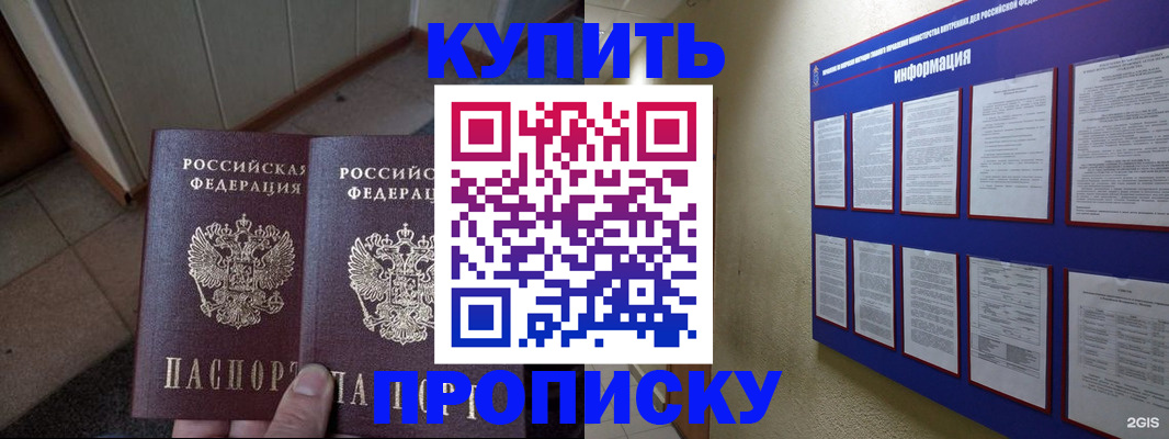 регистрация для школы в Талдоме