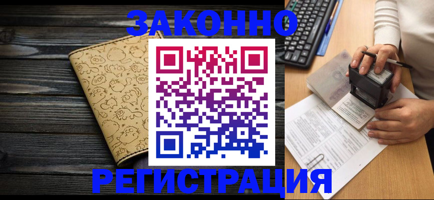 где прописаться в Талдоме
